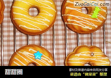 甜甜圈