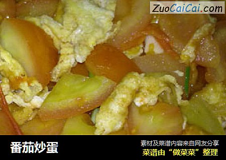 番茄炒蛋