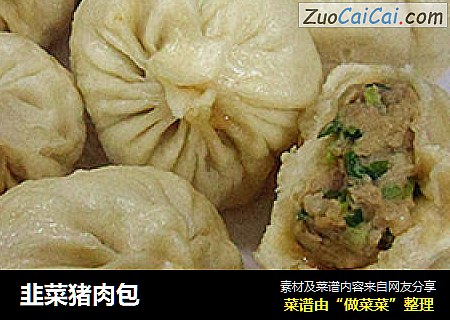 韭菜猪肉包