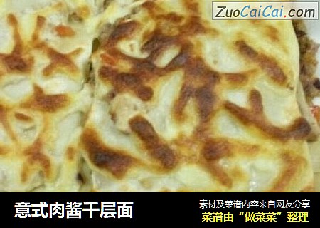 意式肉酱千层面