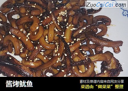 酱烤鱿鱼