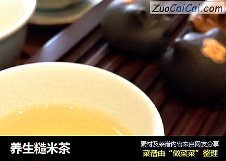 养生糙米茶
