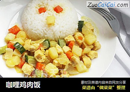 咖哩鸡肉饭