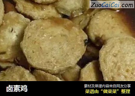 卤素鸡