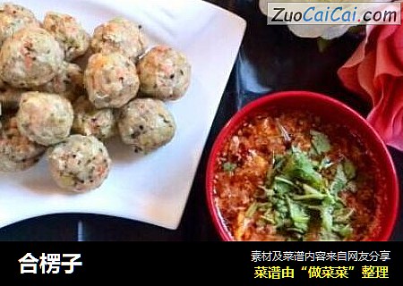 合楞子