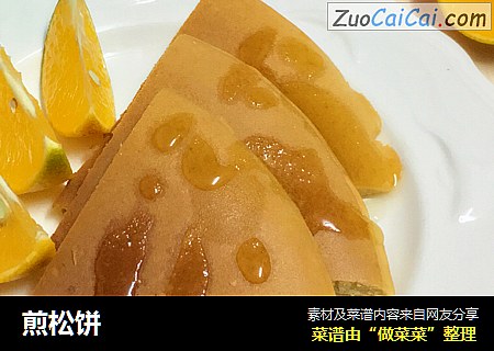 煎松饼