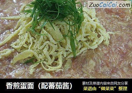 香煎蛋面