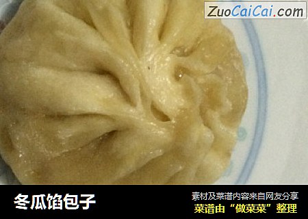冬瓜馅包子