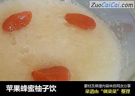 苹果蜂蜜柚子饮