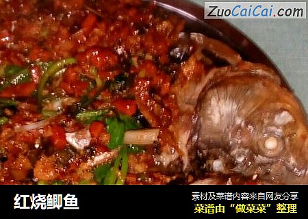 红烧鲫鱼