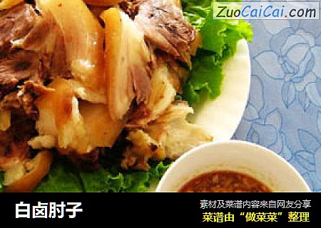 白卤肘子