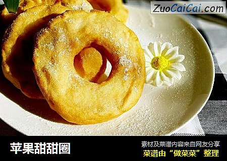 苹果甜甜圈