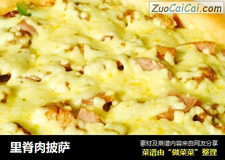 里脊肉披萨