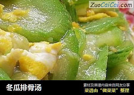 冬瓜排骨汤