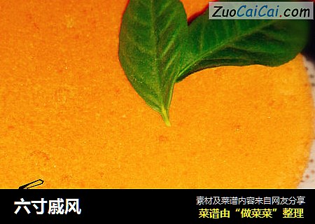 六寸戚风