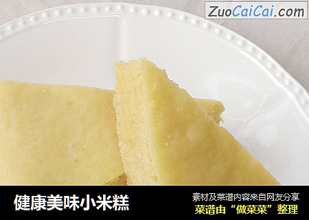 健康美味小米糕