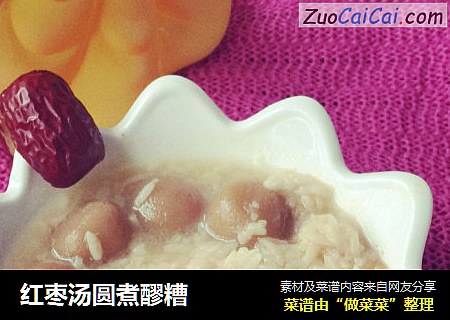 红枣汤圆煮醪糟