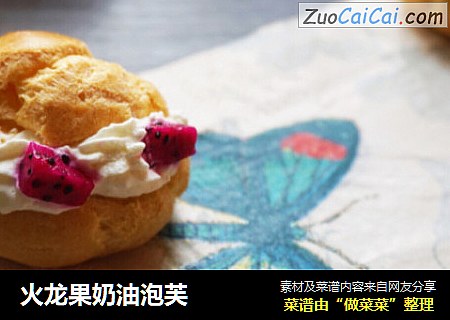 火龙果奶油泡芙