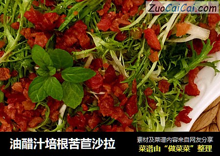 油醋汁培根苦苣沙拉
