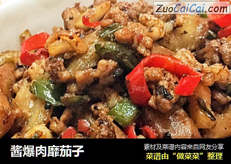 酱爆肉靡茄子