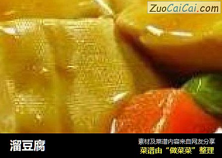 溜豆腐