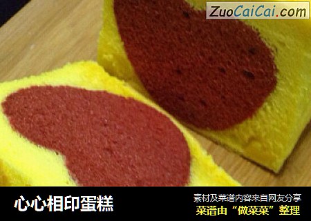 心心相印蛋糕