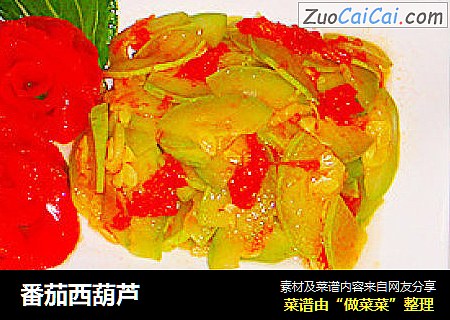番茄西葫芦
