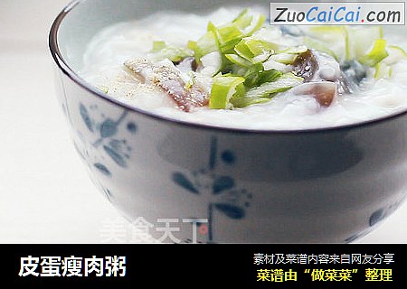 皮蛋瘦肉粥