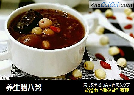 养生腊八粥