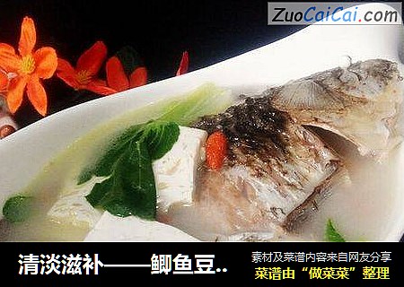 清淡滋补——鲫鱼豆腐汤