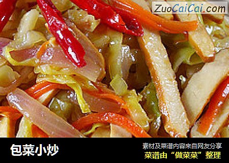 包菜小炒