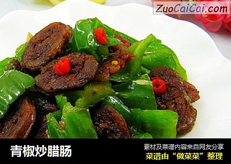 青椒炒腊肠