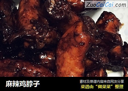 麻辣鸡脖子