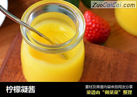 柠檬凝酱
