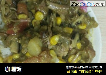 咖喱饭