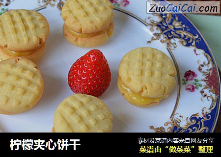 柠檬夹心饼干