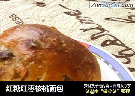 红糖红枣核桃面包