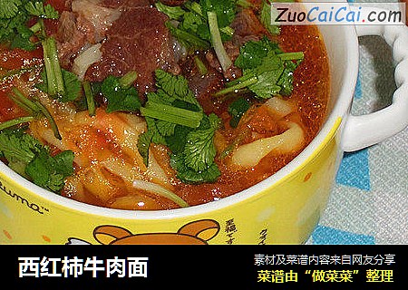 西红柿牛肉面
