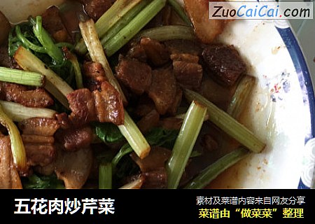 五花肉炒芹菜