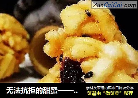 无法抗拒的甜蜜——沙琪玛