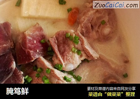 腌笃鲜