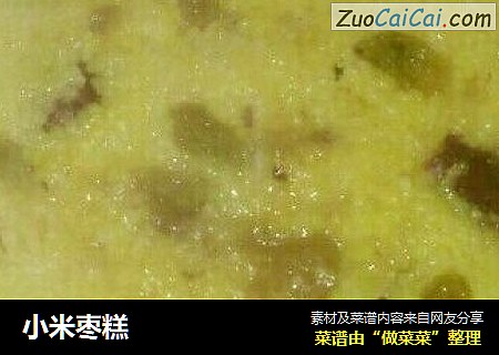 小米枣糕