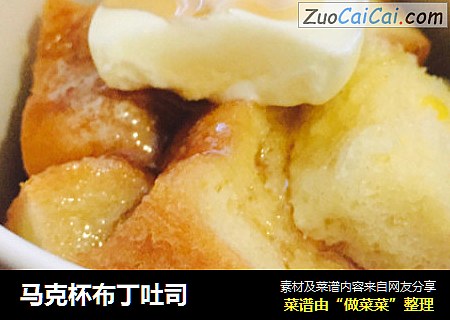 马克杯布丁吐司