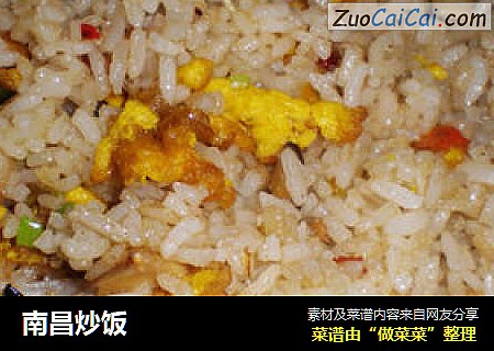 南昌炒饭
