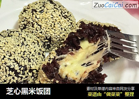 芝心黑米饭团