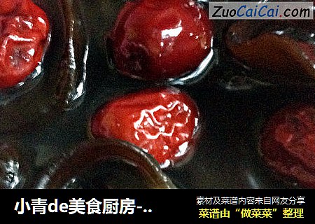小青de美食厨房-----红枣木耳汤
