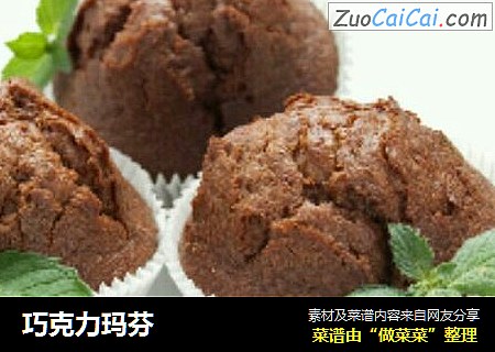 巧克力玛芬