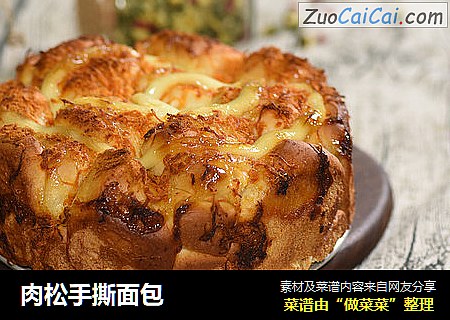 肉松手撕面包