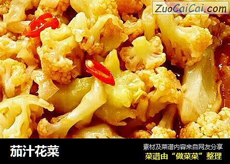 茄汁花菜