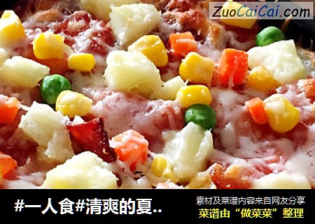 #一人食#清爽的夏威夷风情披萨